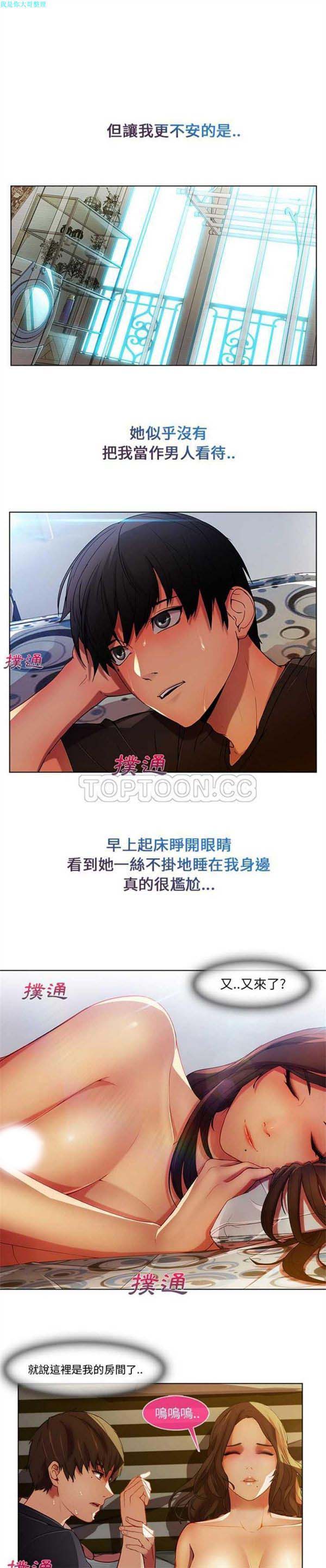 长腿姐姐 第4话 第22页