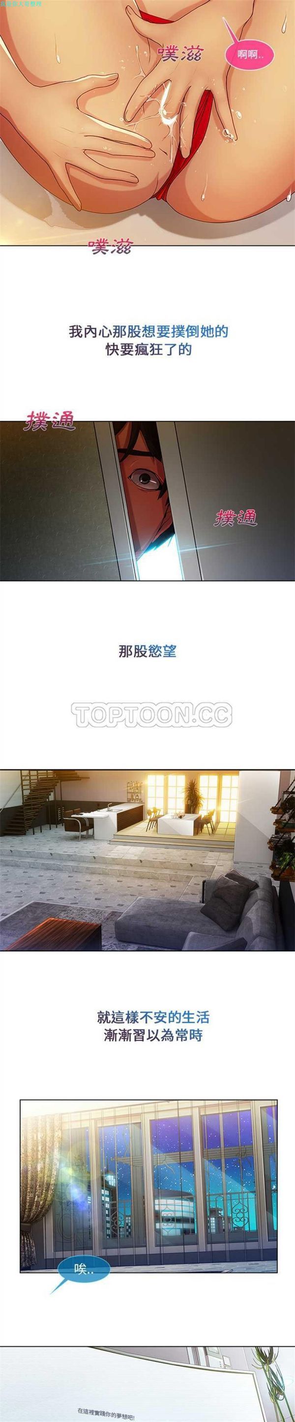 长腿姐姐 第4话 第24页