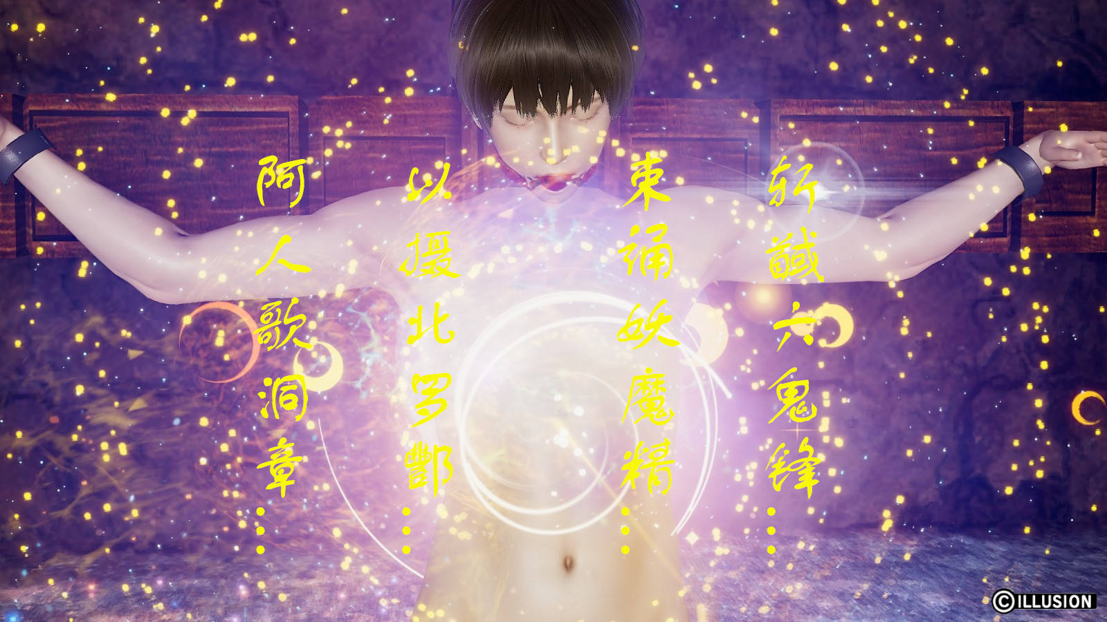 龙魂3D 第28话 第20页