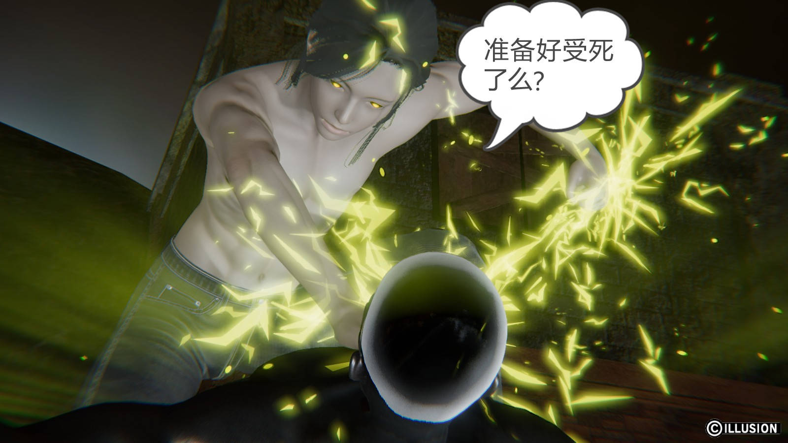 龙魂3D 第27话 第2页