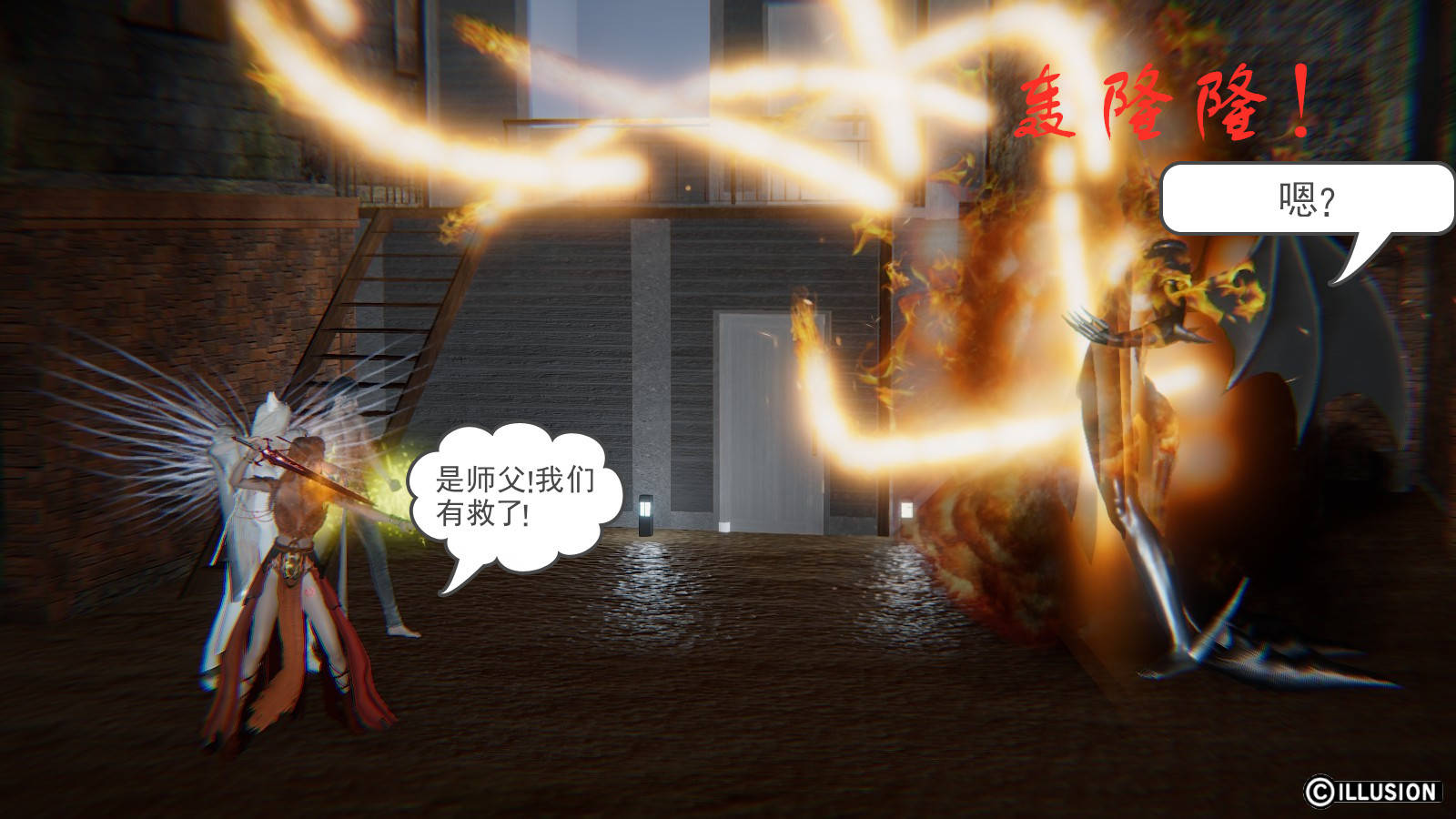 龙魂3D 第27话 第35页