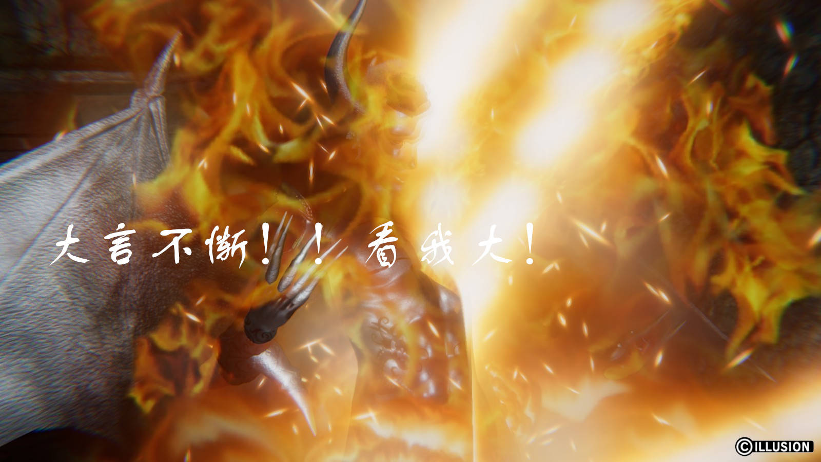 龙魂3D 第27话 第37页