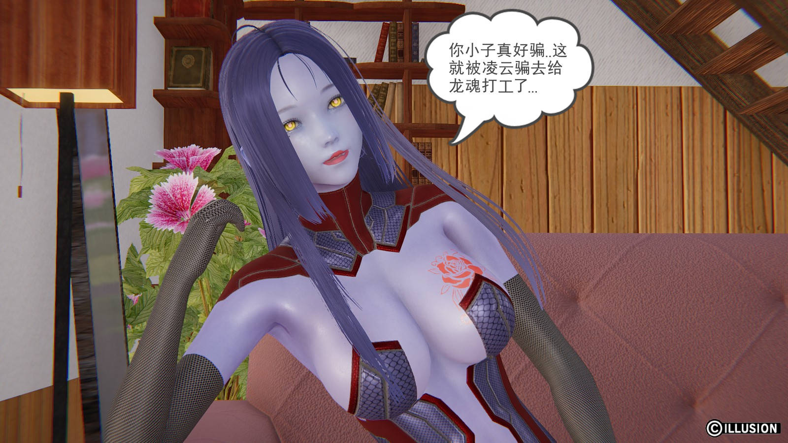 龙魂3D 第26话 第12页