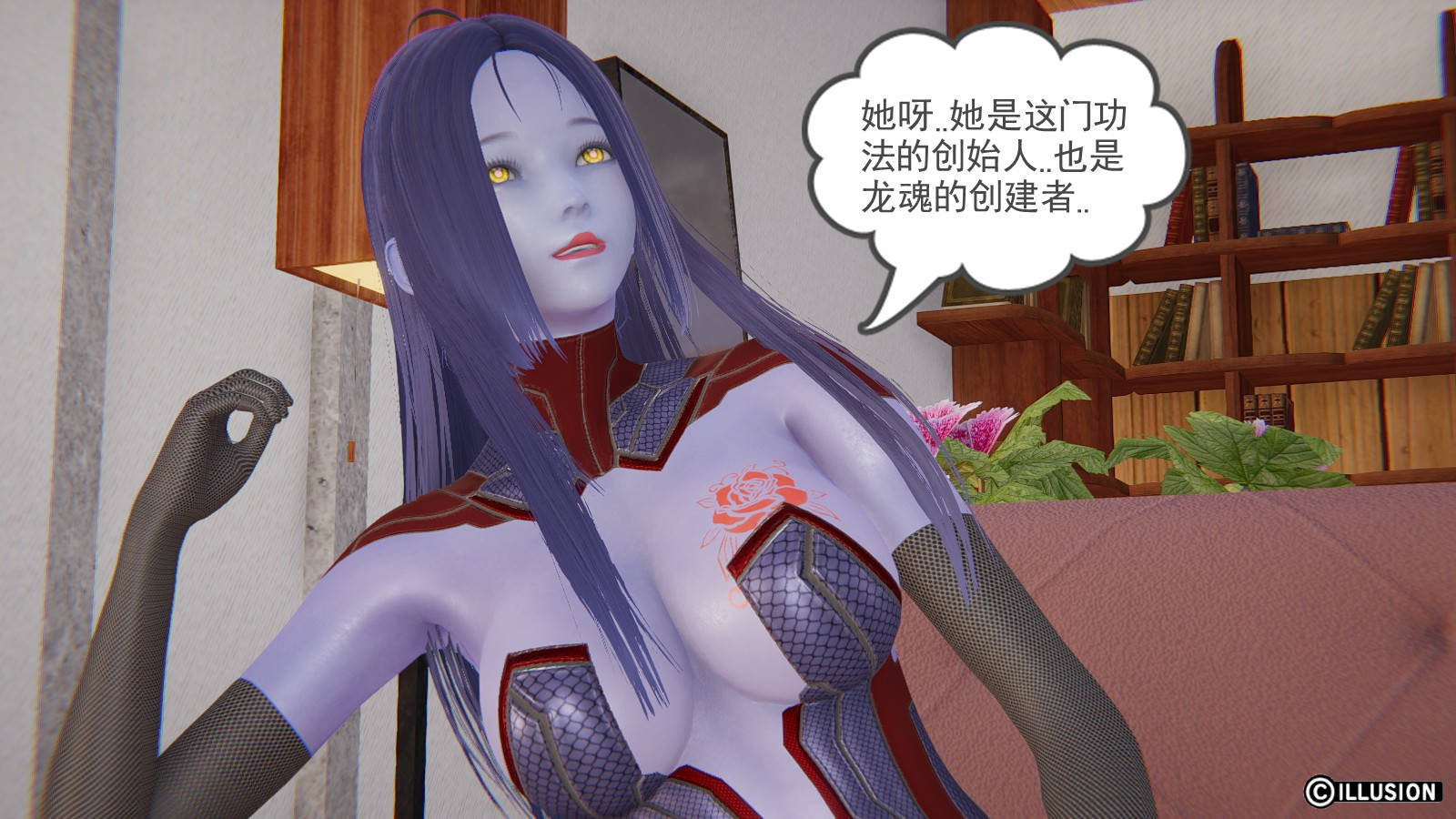 龙魂3D 第26话 第16页