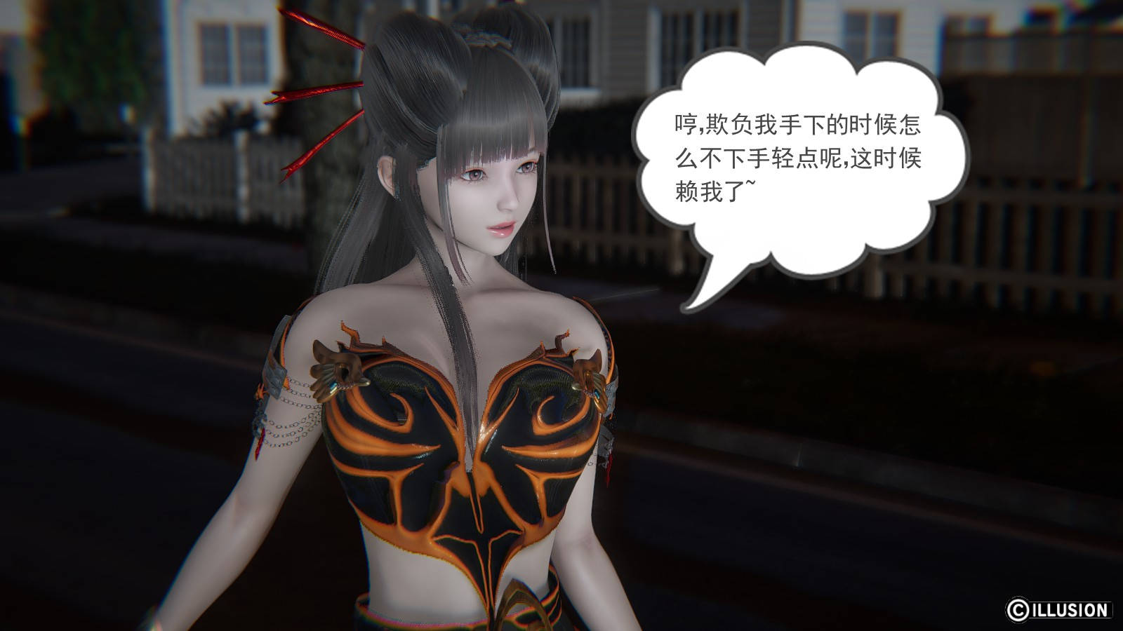 龙魂3D 第33话 第11页