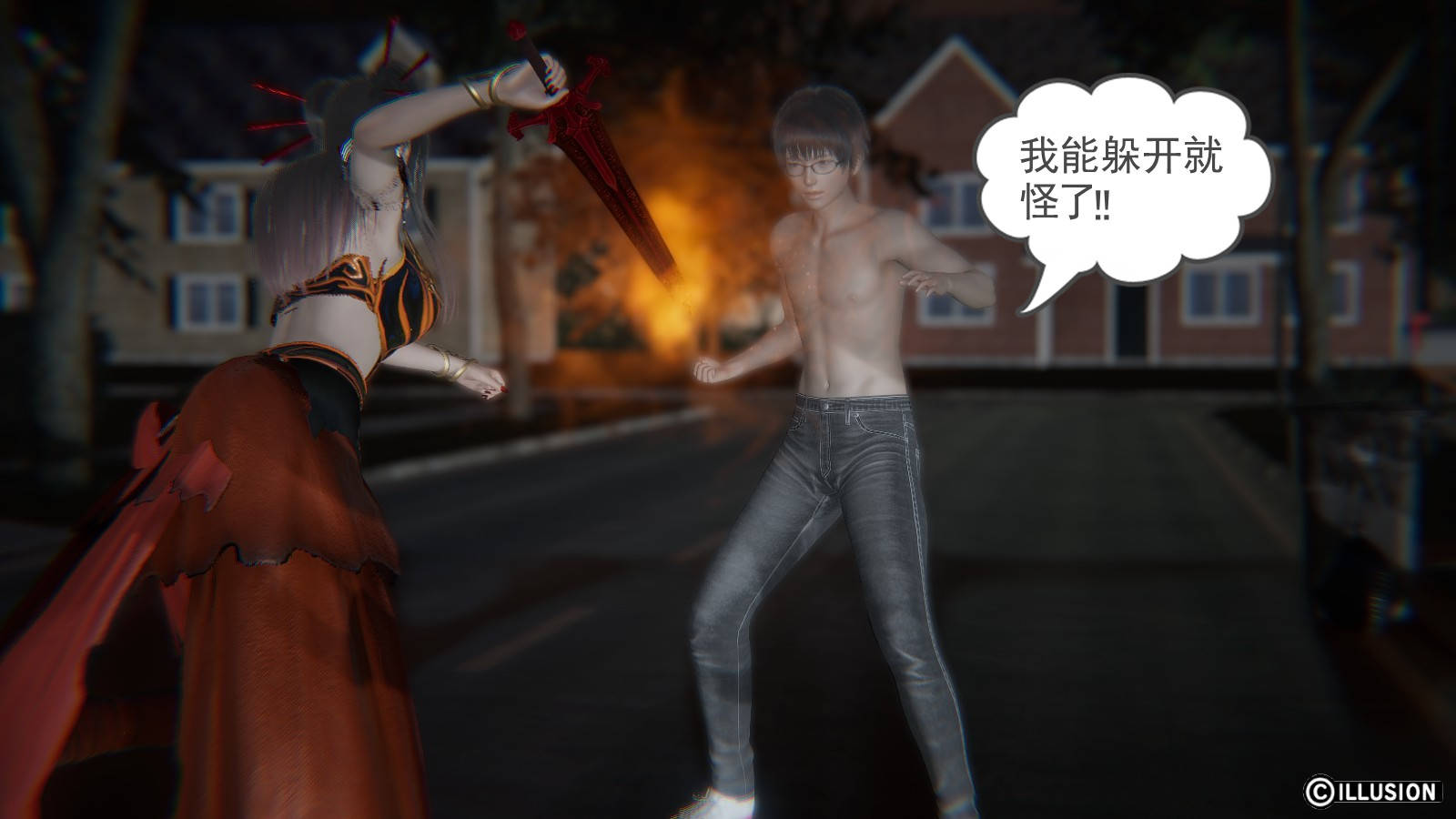 龙魂3D 第33话 第14页
