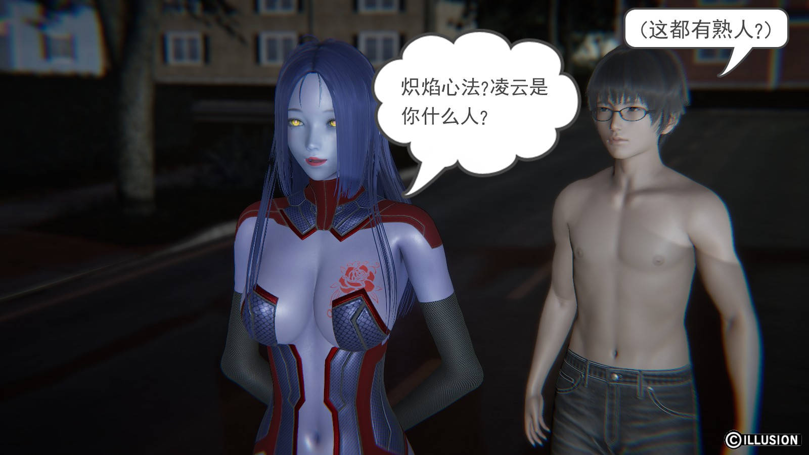 龙魂3D 第33话 第17页