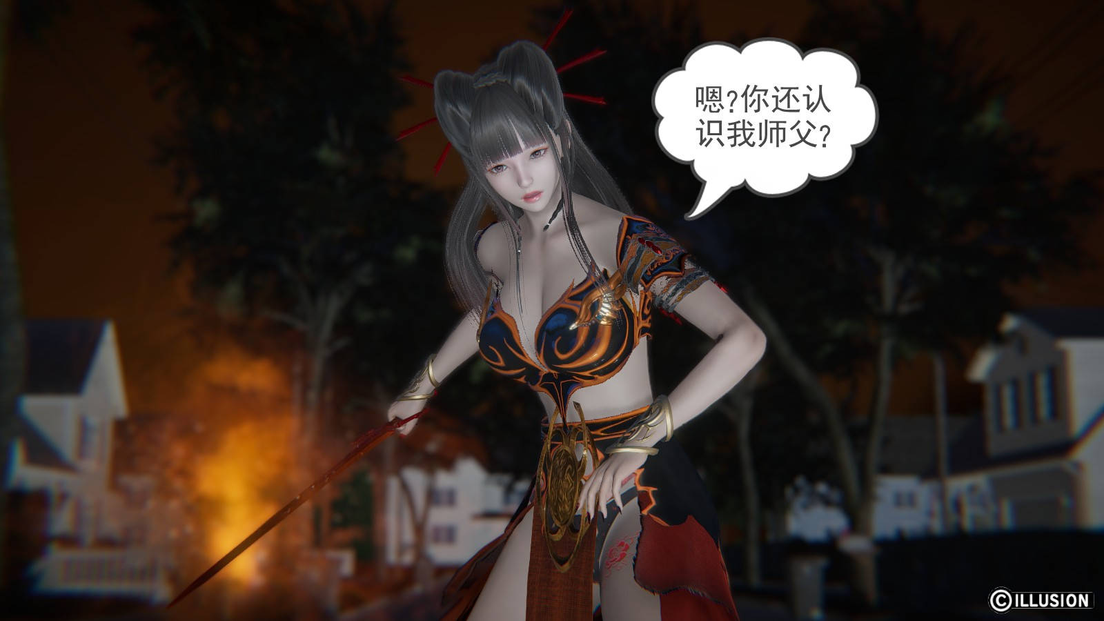 龙魂3D 第33话 第18页
