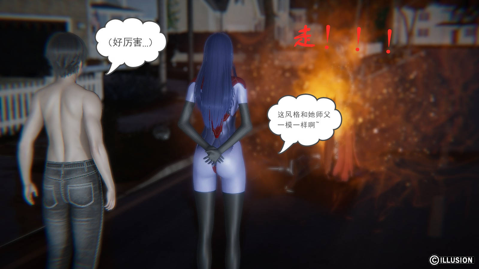 龙魂3D 第33话 第21页