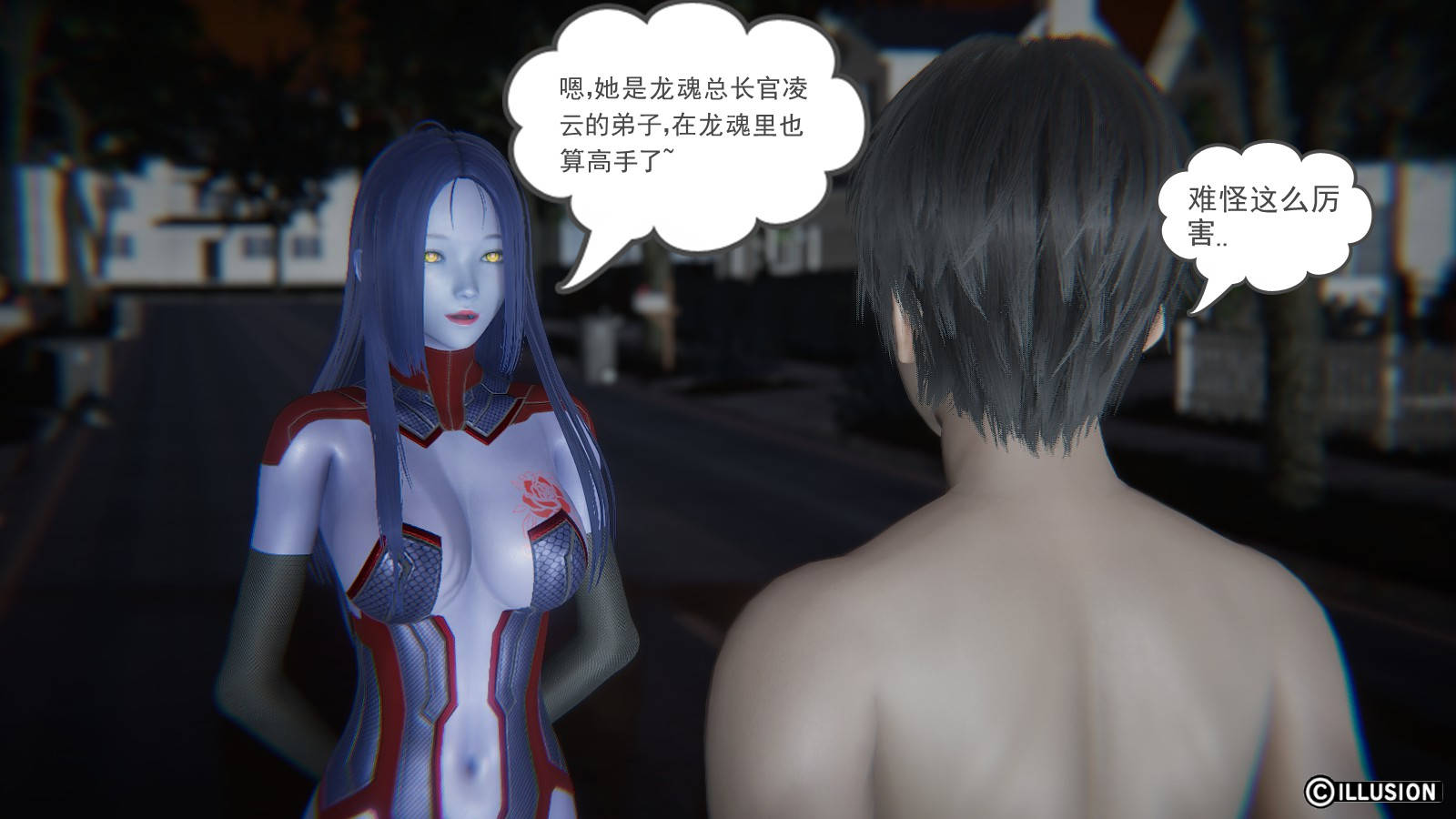 龙魂3D 第33话 第24页