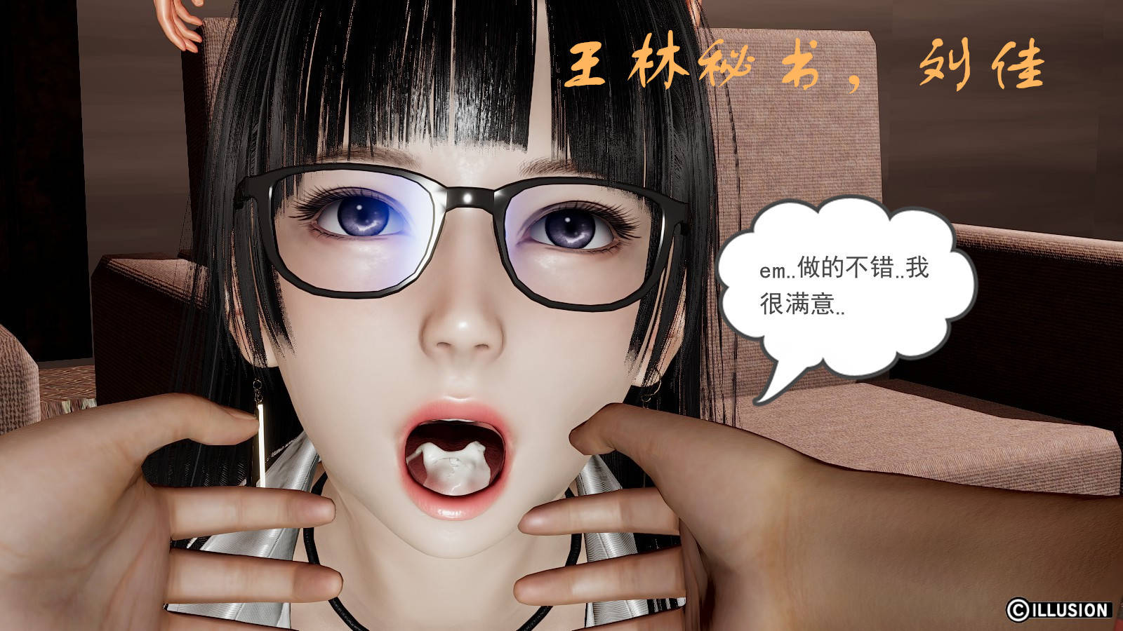 龙魂3D 第33话 第36页