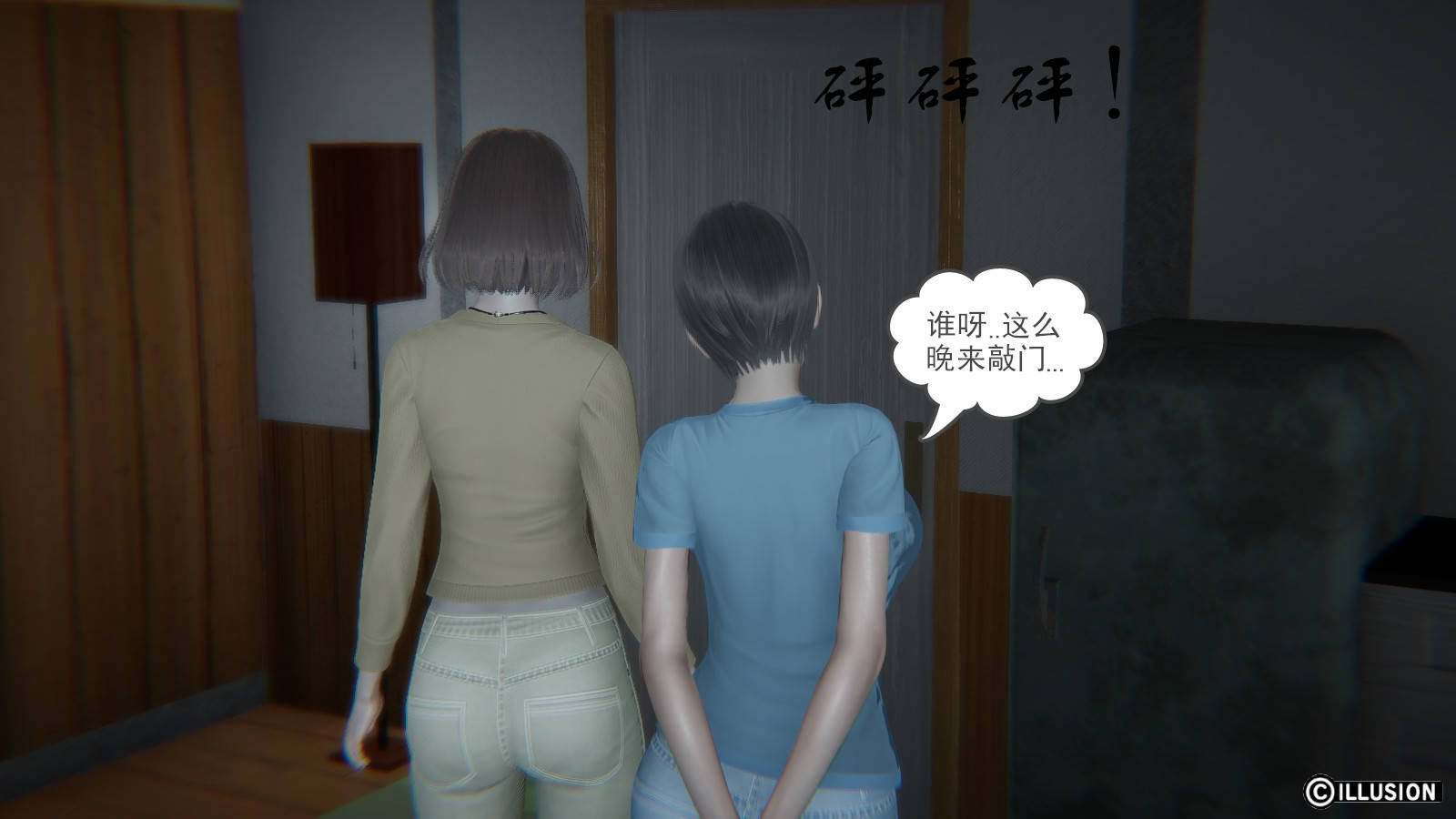 龙魂3D 第32话 第1页