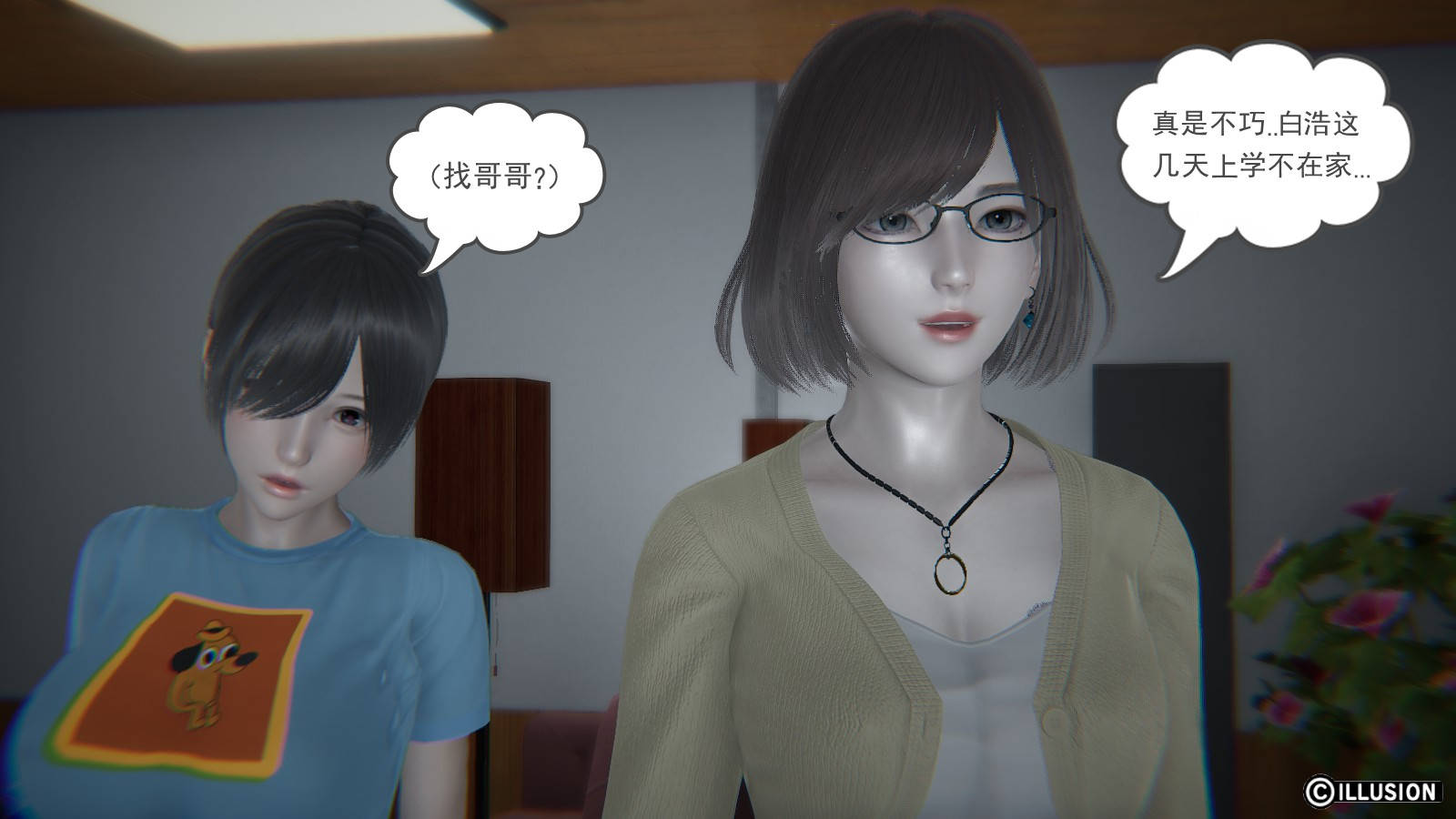 龙魂3D 第32话 第4页