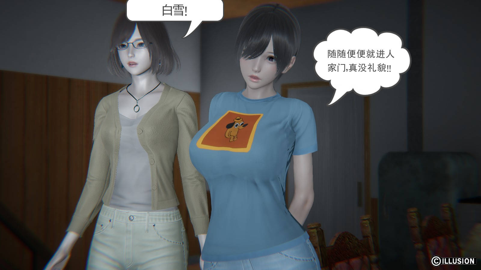 龙魂3D 第32话 第7页