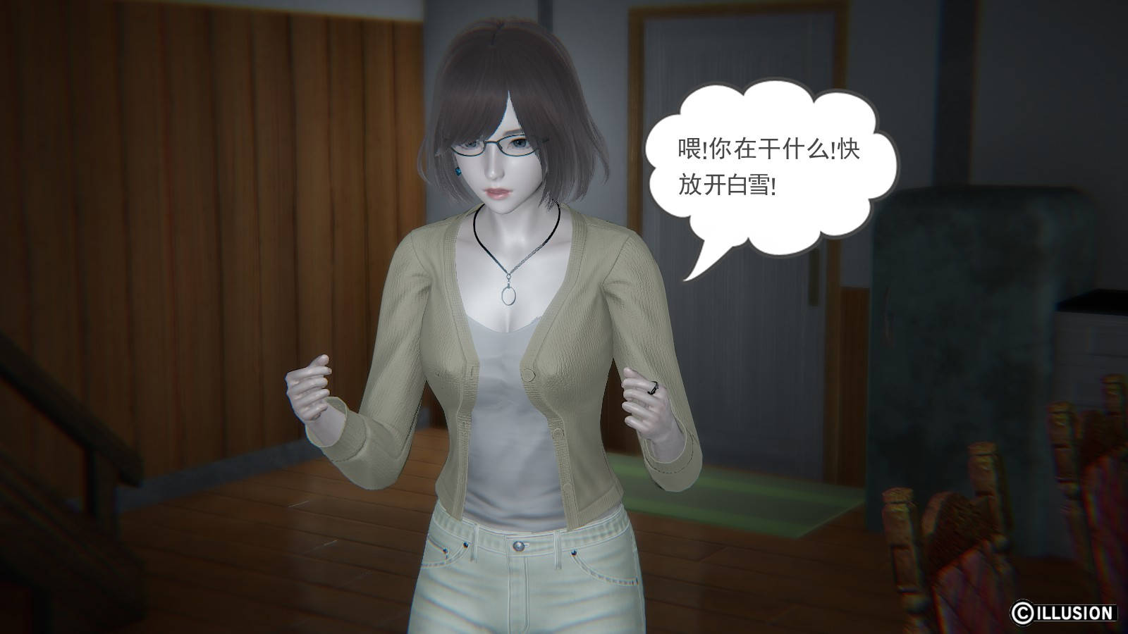 龙魂3D 第32话 第11页