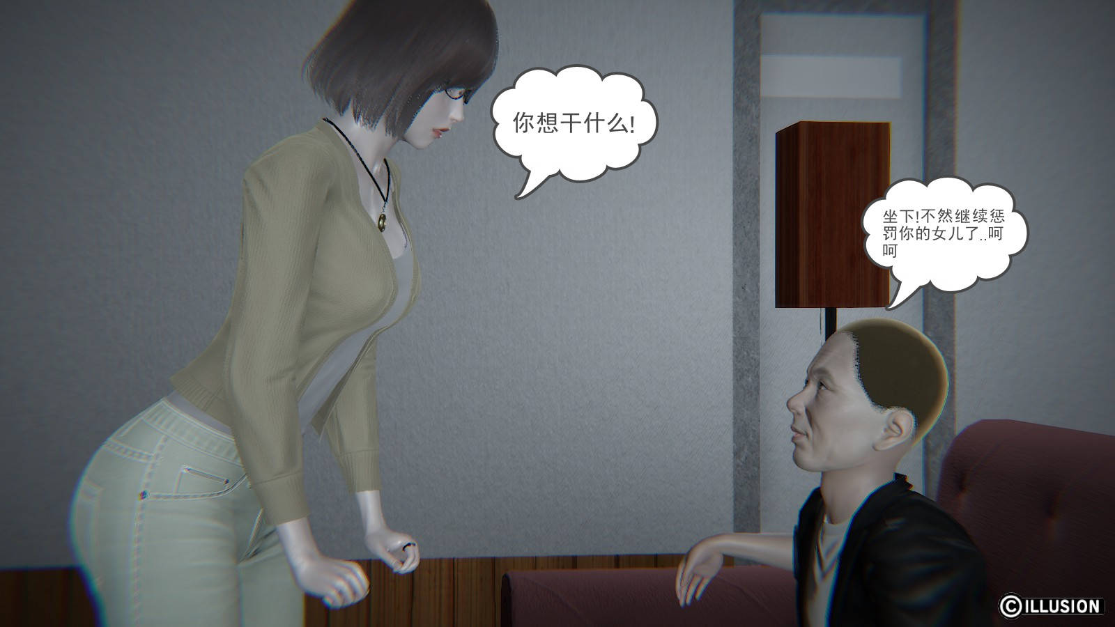 龙魂3D 第32话 第19页
