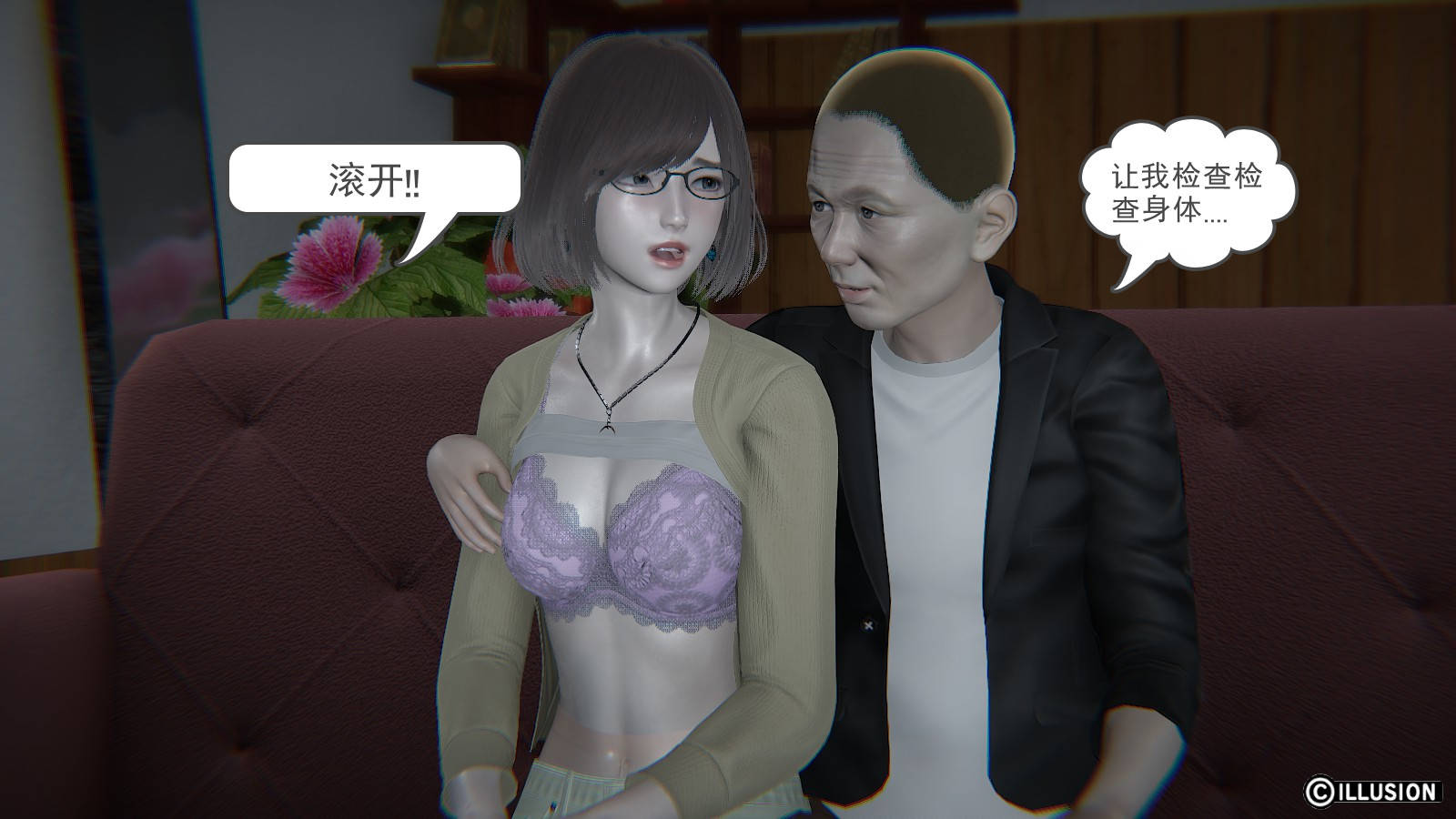 龙魂3D 第32话 第21页