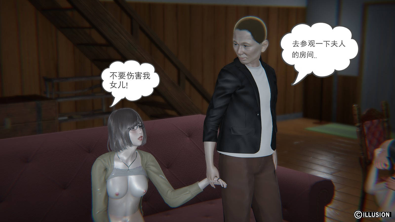 龙魂3D 第32话 第30页
