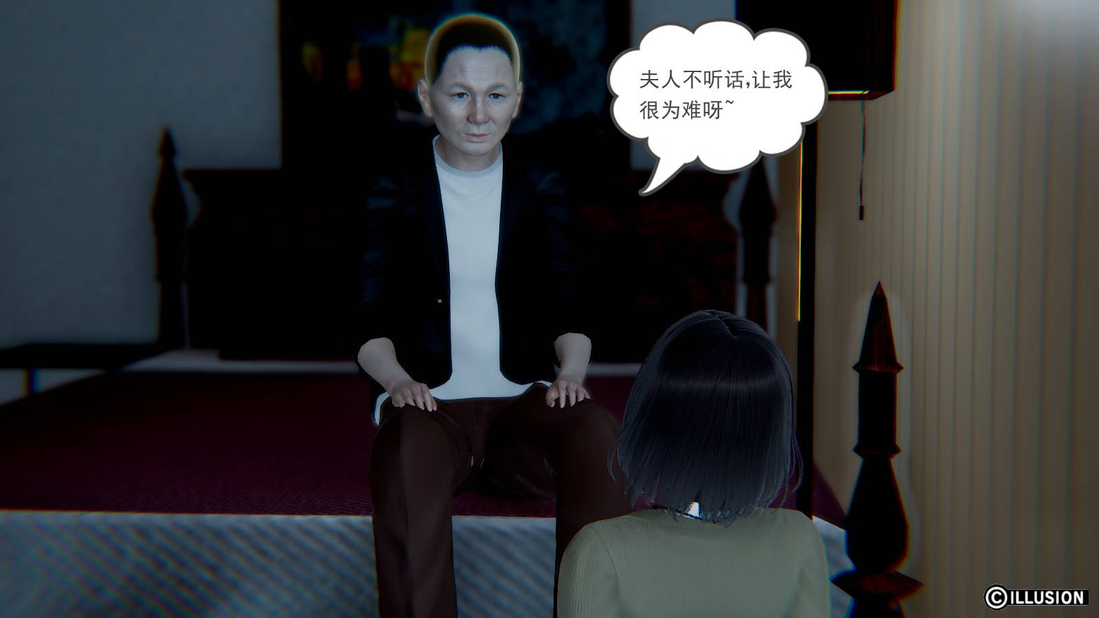 龙魂3D 第31话 第6页
