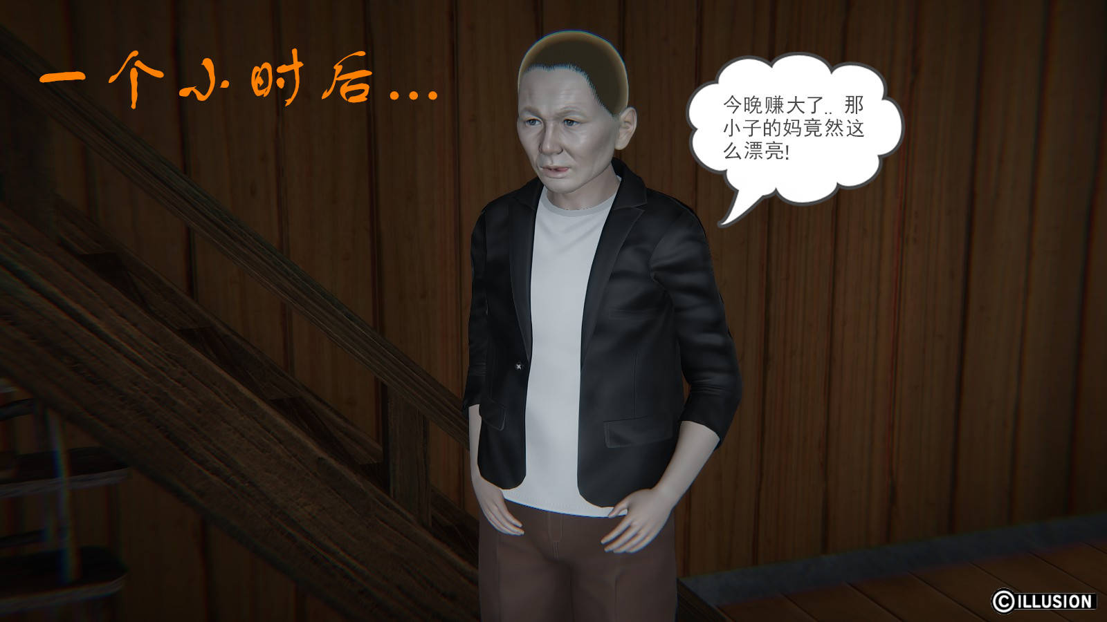 龙魂3D 第31话 第29页