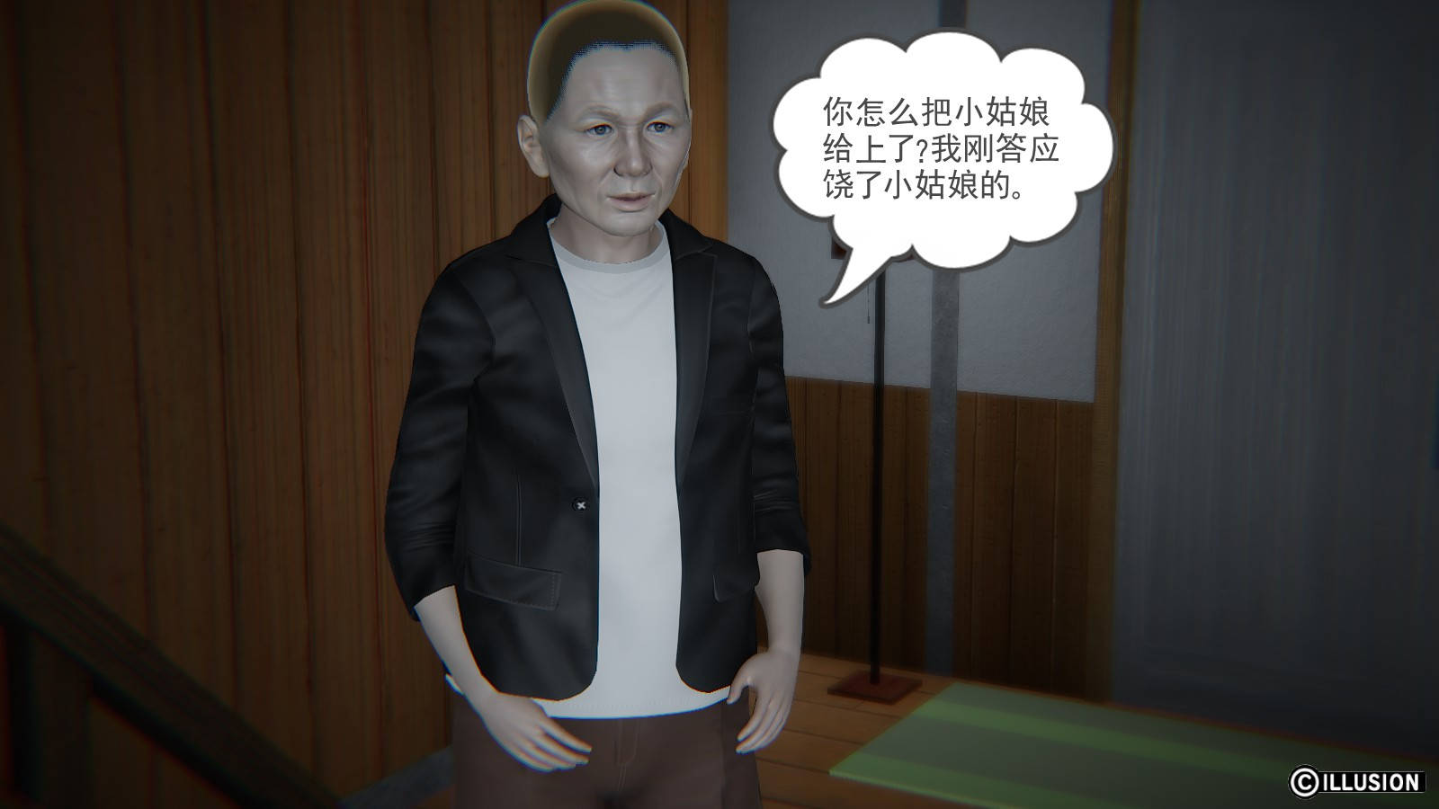 龙魂3D 第31话 第31页