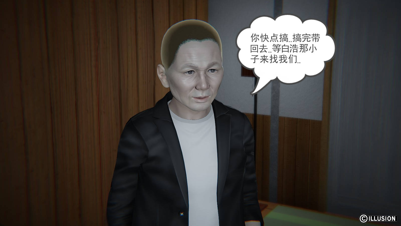 龙魂3D 第31话 第33页