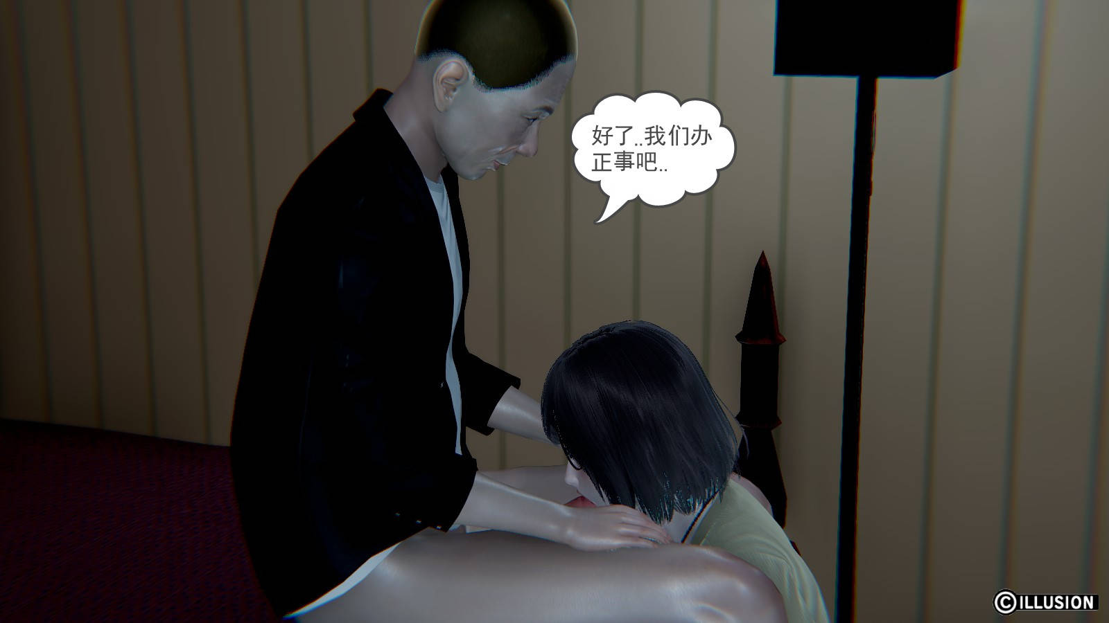 龙魂3D 第31话 第13页