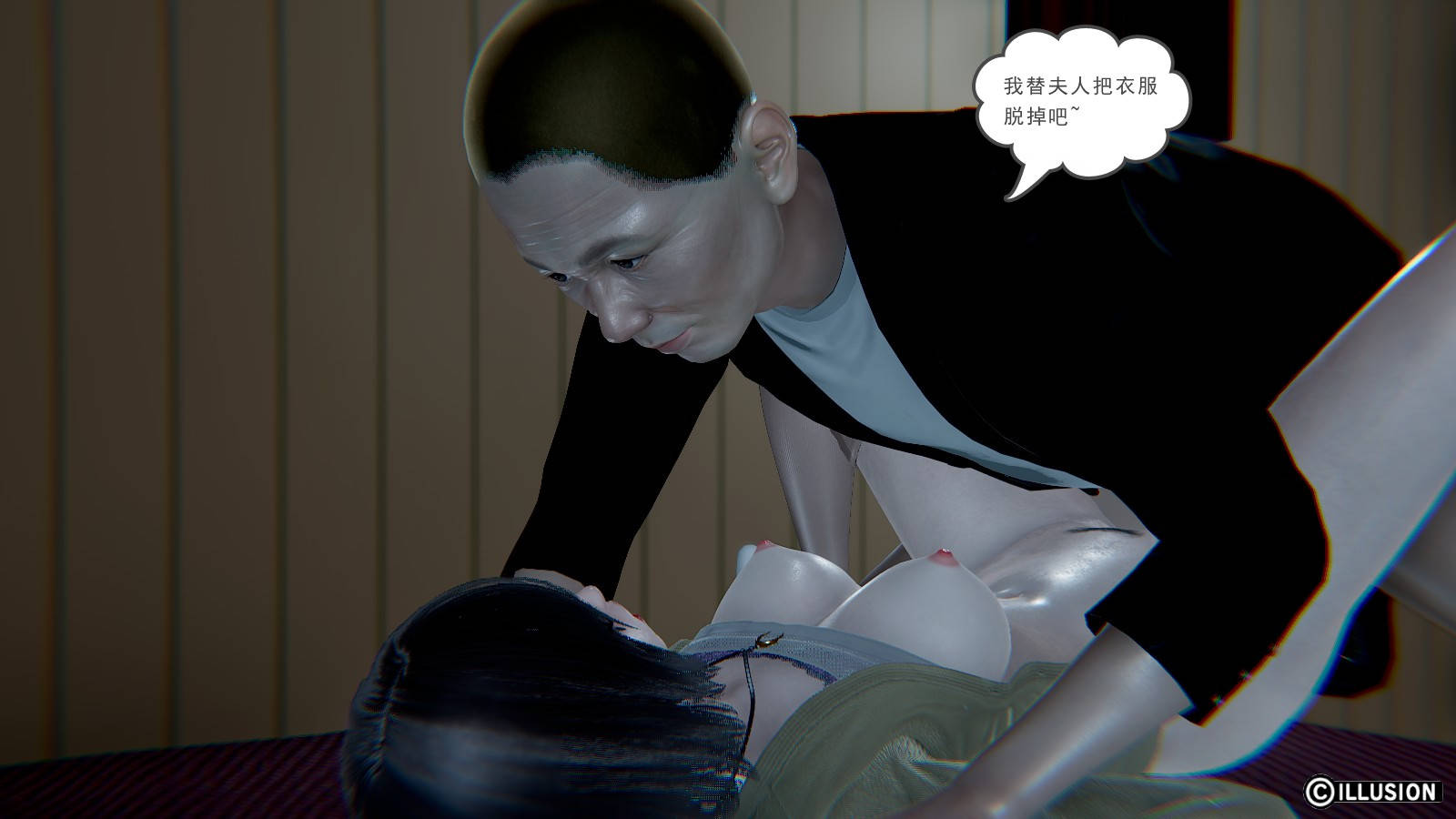 龙魂3D 第31话 第25页
