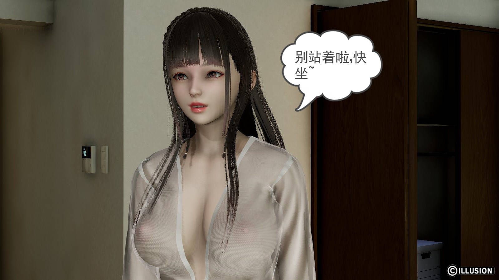 龙魂3D 第24话 第7页