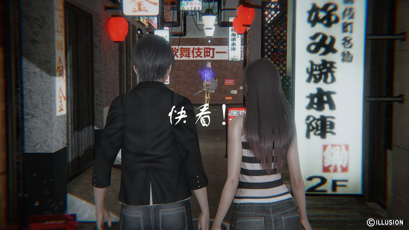龙魂3D 第23话 第3页