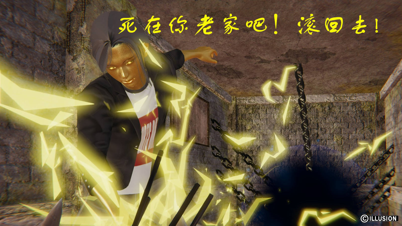 龙魂3D 第21话 第9页