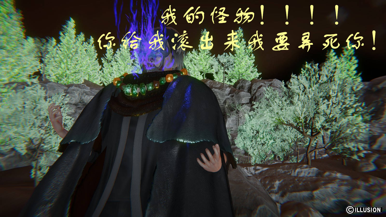 龙魂3D 第21话 第23页