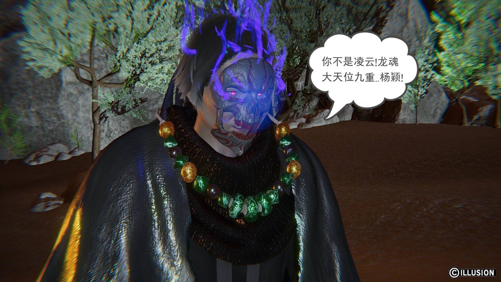 龙魂3D 第21话 第25页