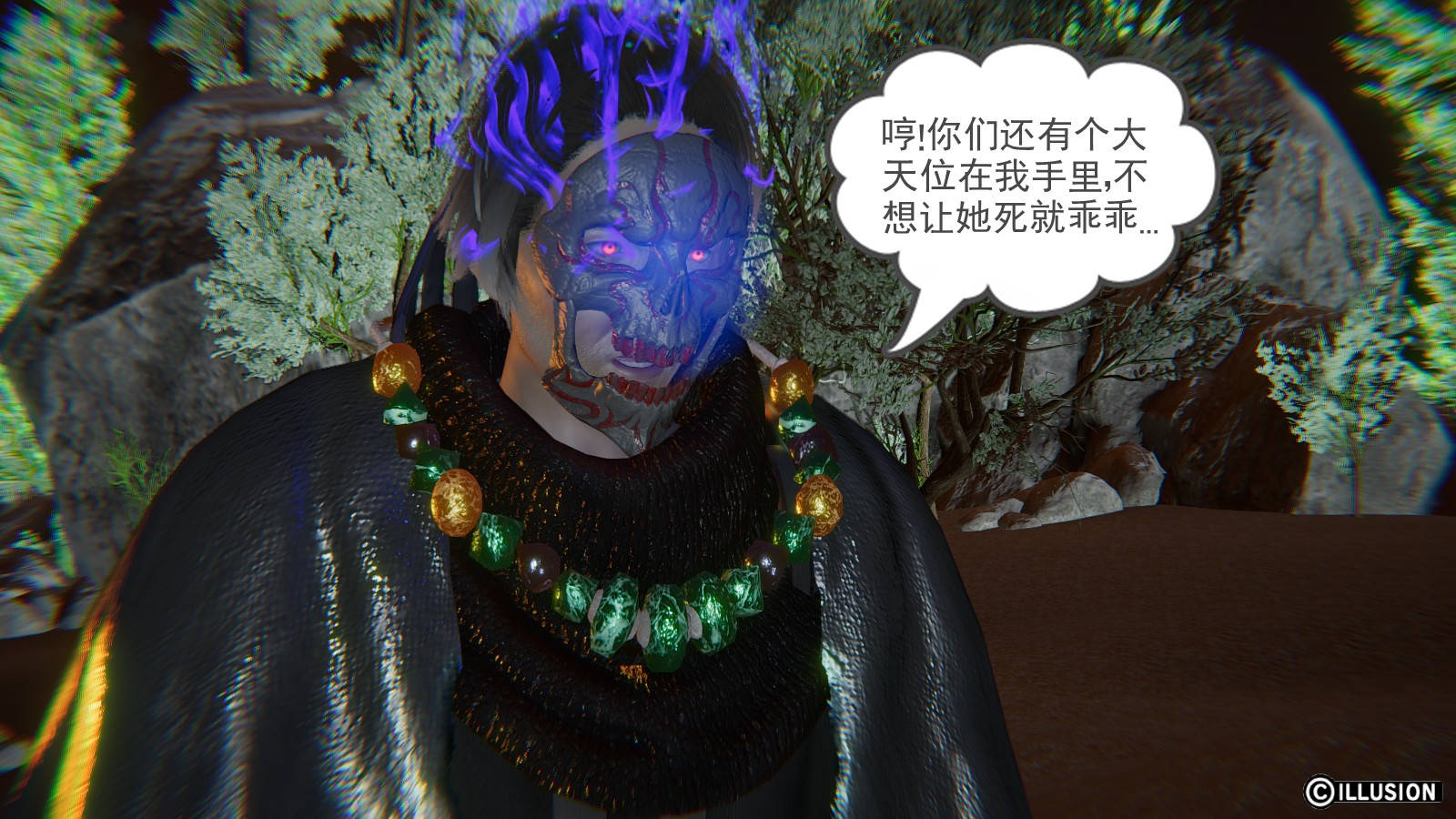 龙魂3D 第21话 第30页