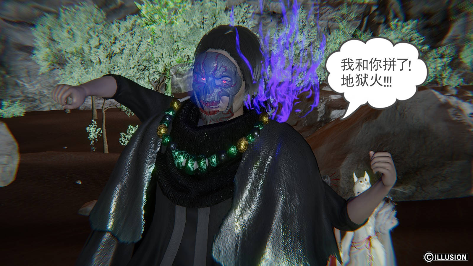 龙魂3D 第21话 第33页
