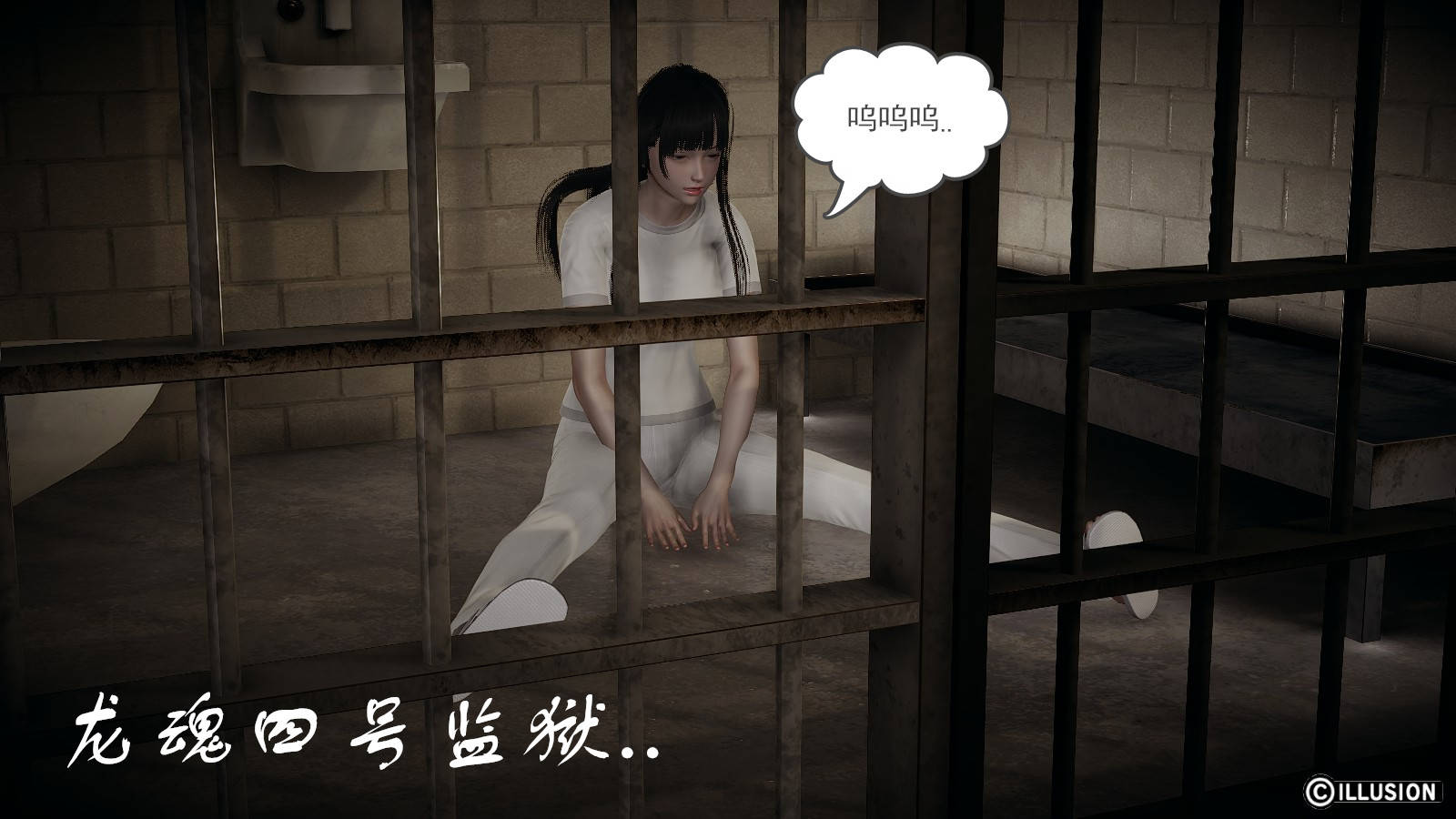 龙魂3D 第19话 第29页