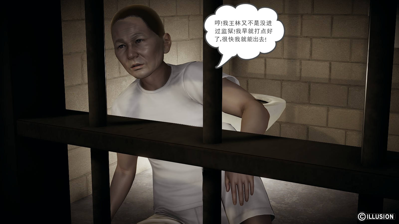 龙魂3D 第19话 第32页