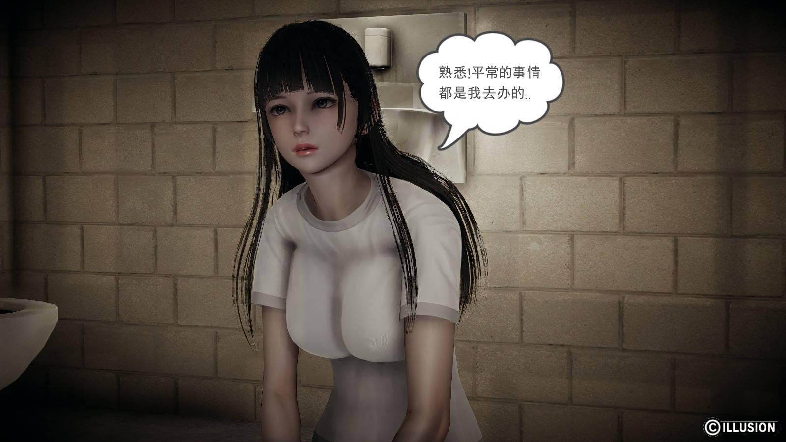 龙魂3D 第19话 第39页