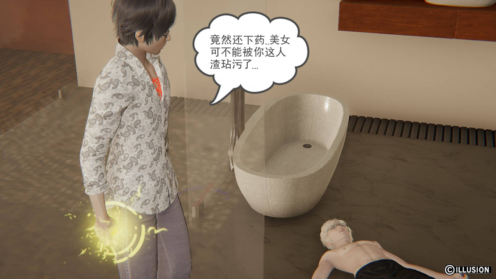 龙魂3D 第17话 第34页
