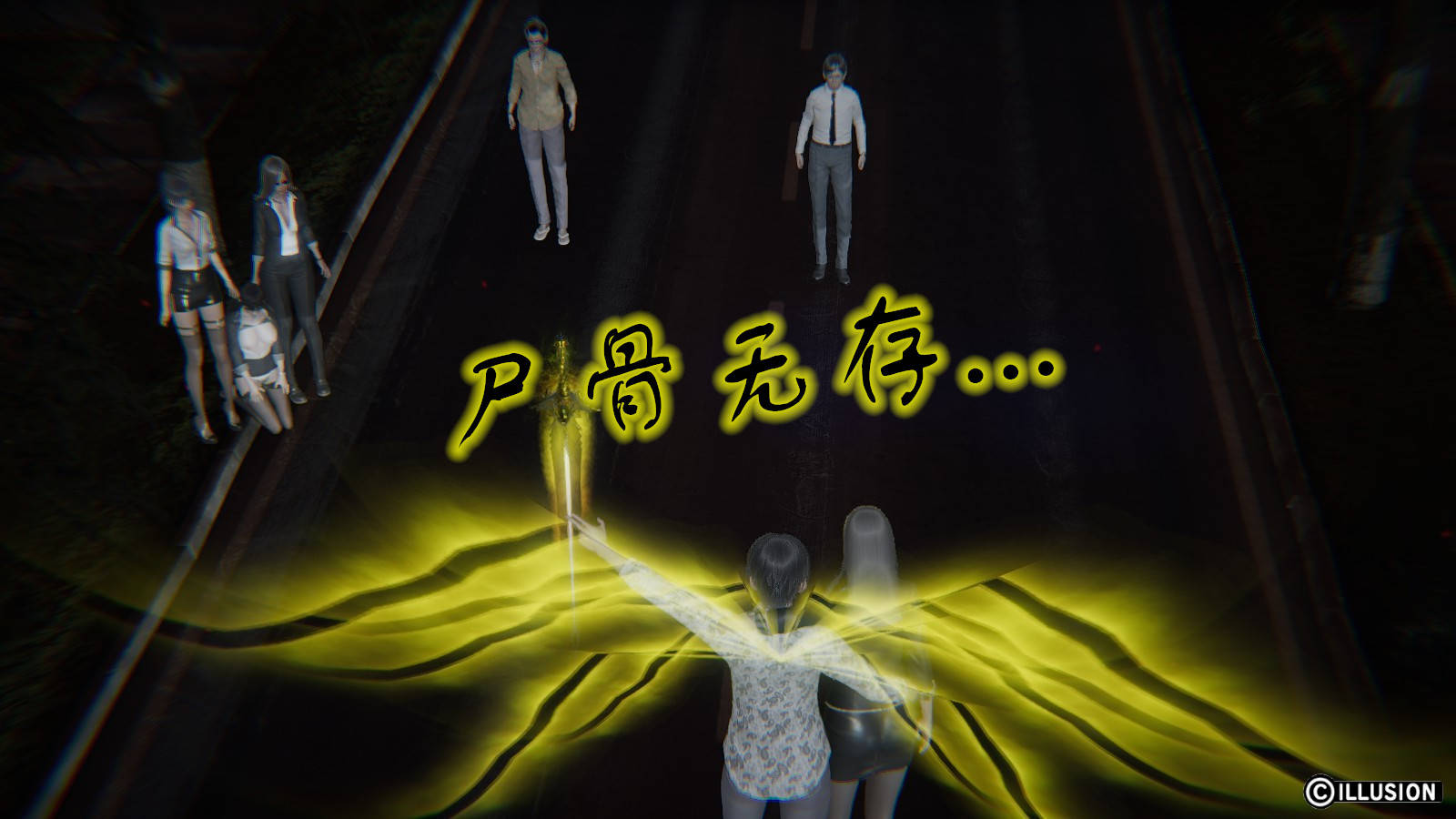 龙魂3D 第14话 第38页