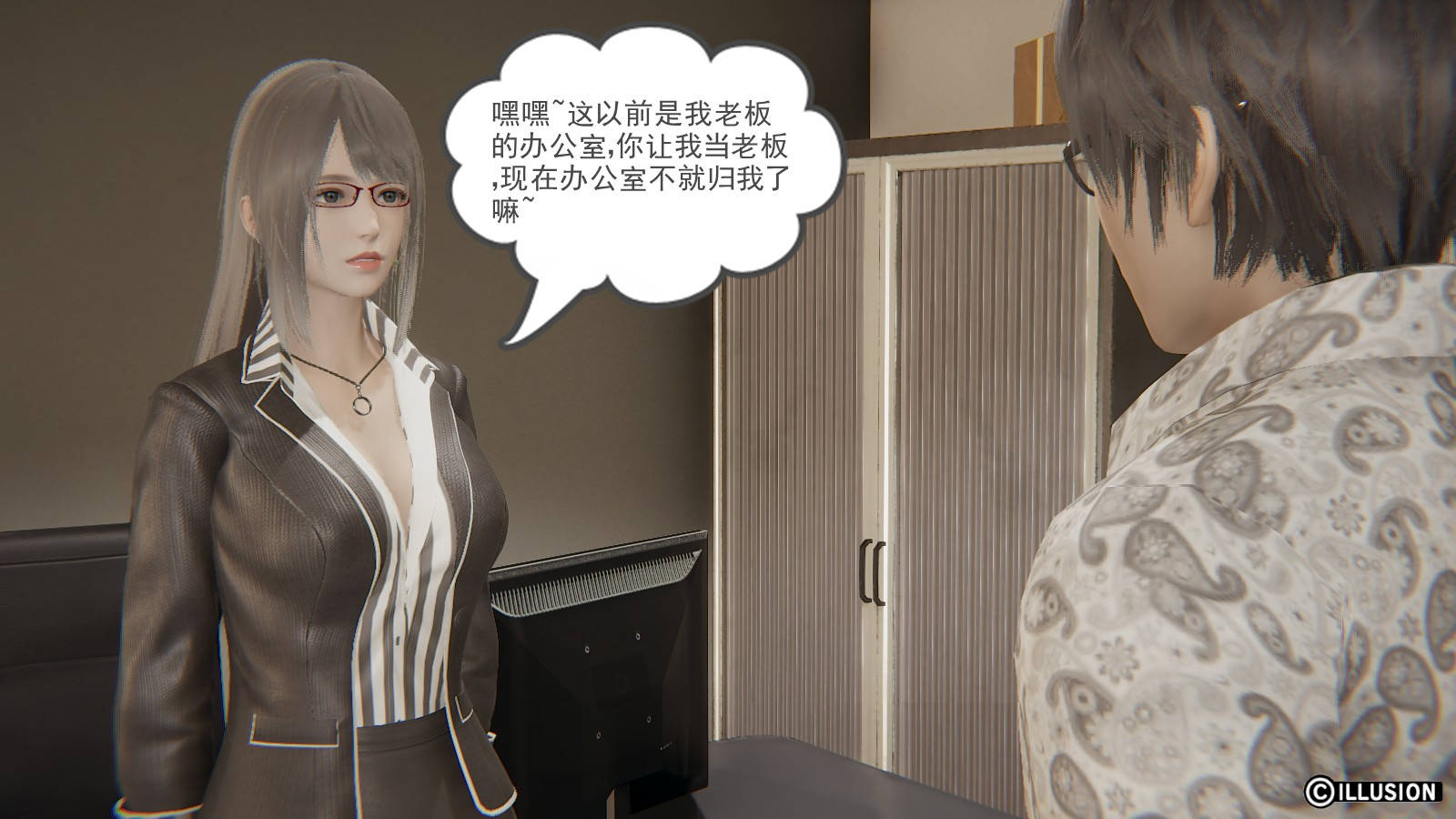 龙魂3D 第9话 第21页