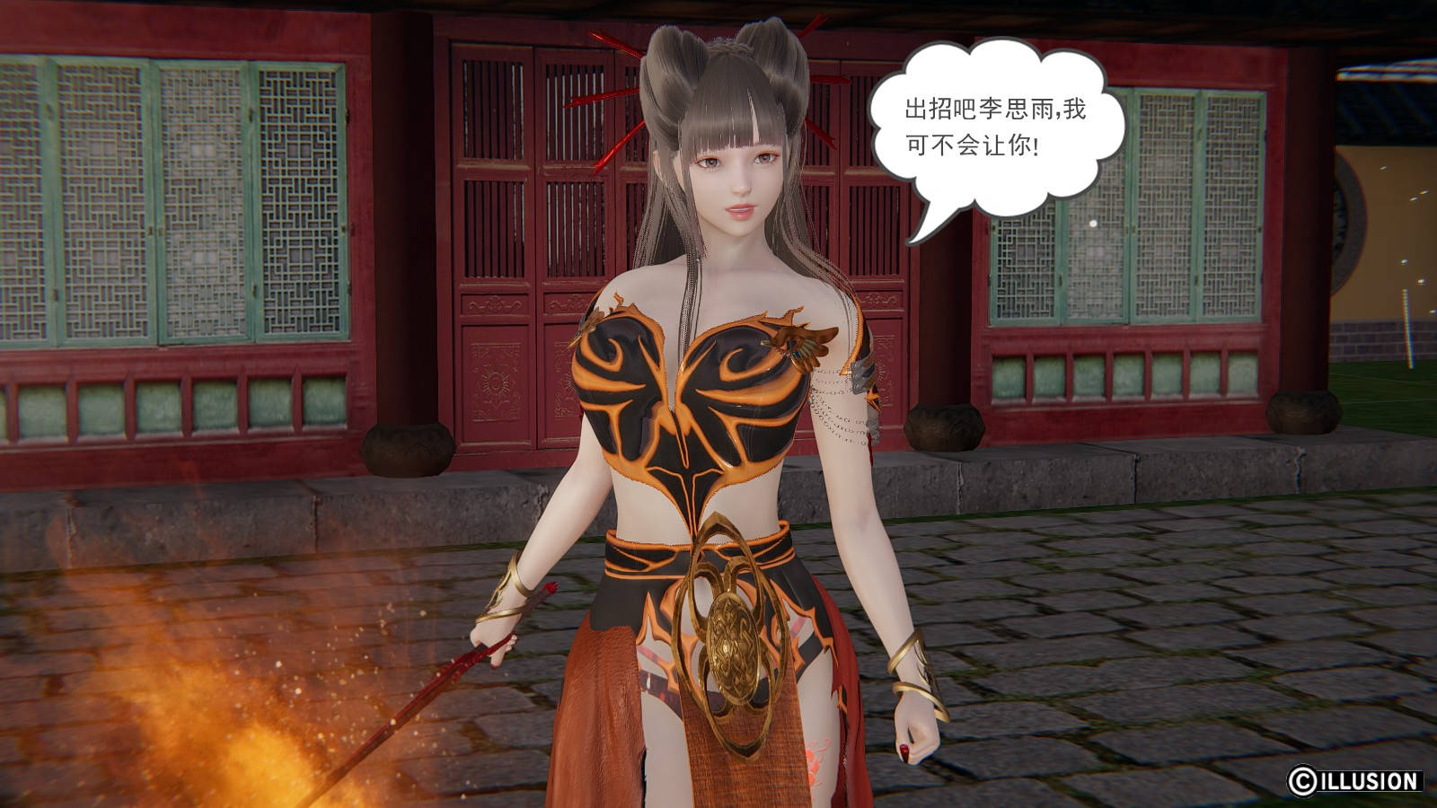 龙魂3D 第7话 第45页