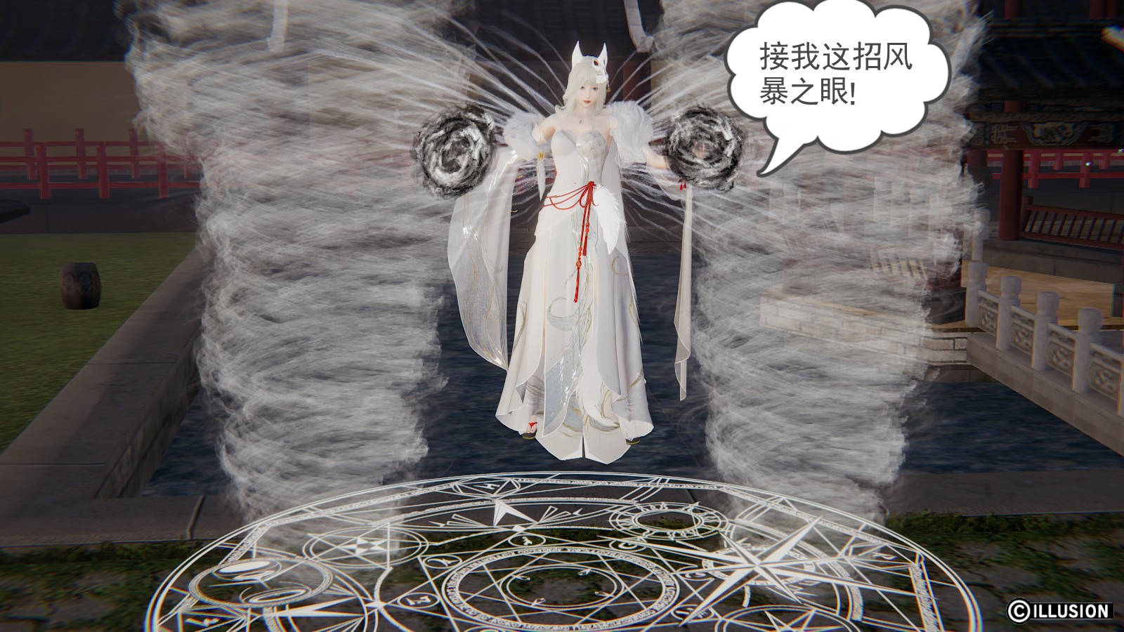 龙魂3D 第7话 第49页