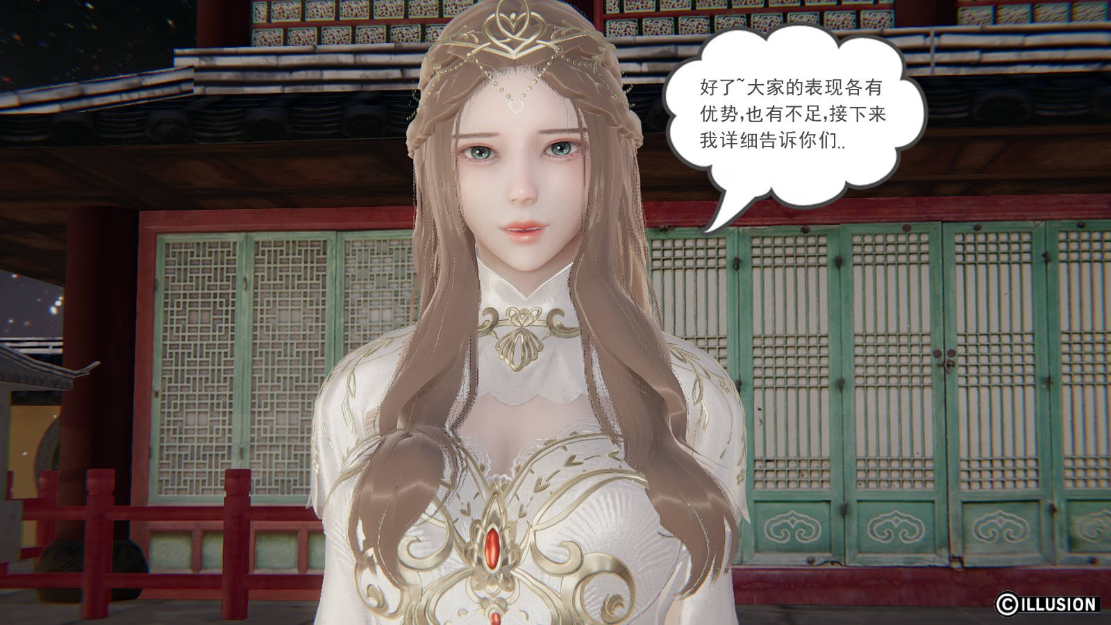 龙魂3D 第6话 第37页