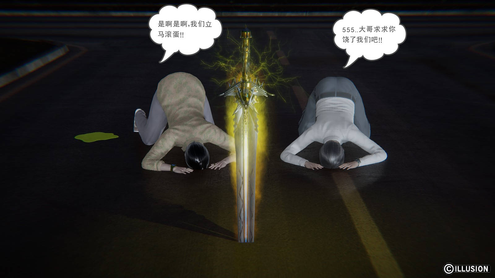 龙魂3D 第13话 第4页