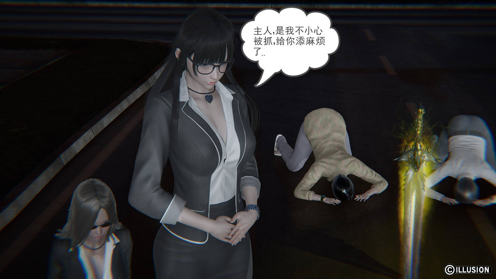 龙魂3D 第13话 第7页
