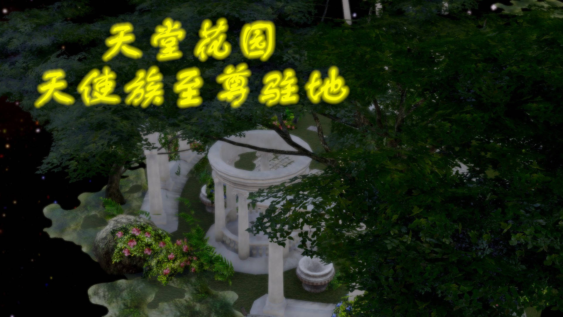 龙魂3D 第4话 第2页