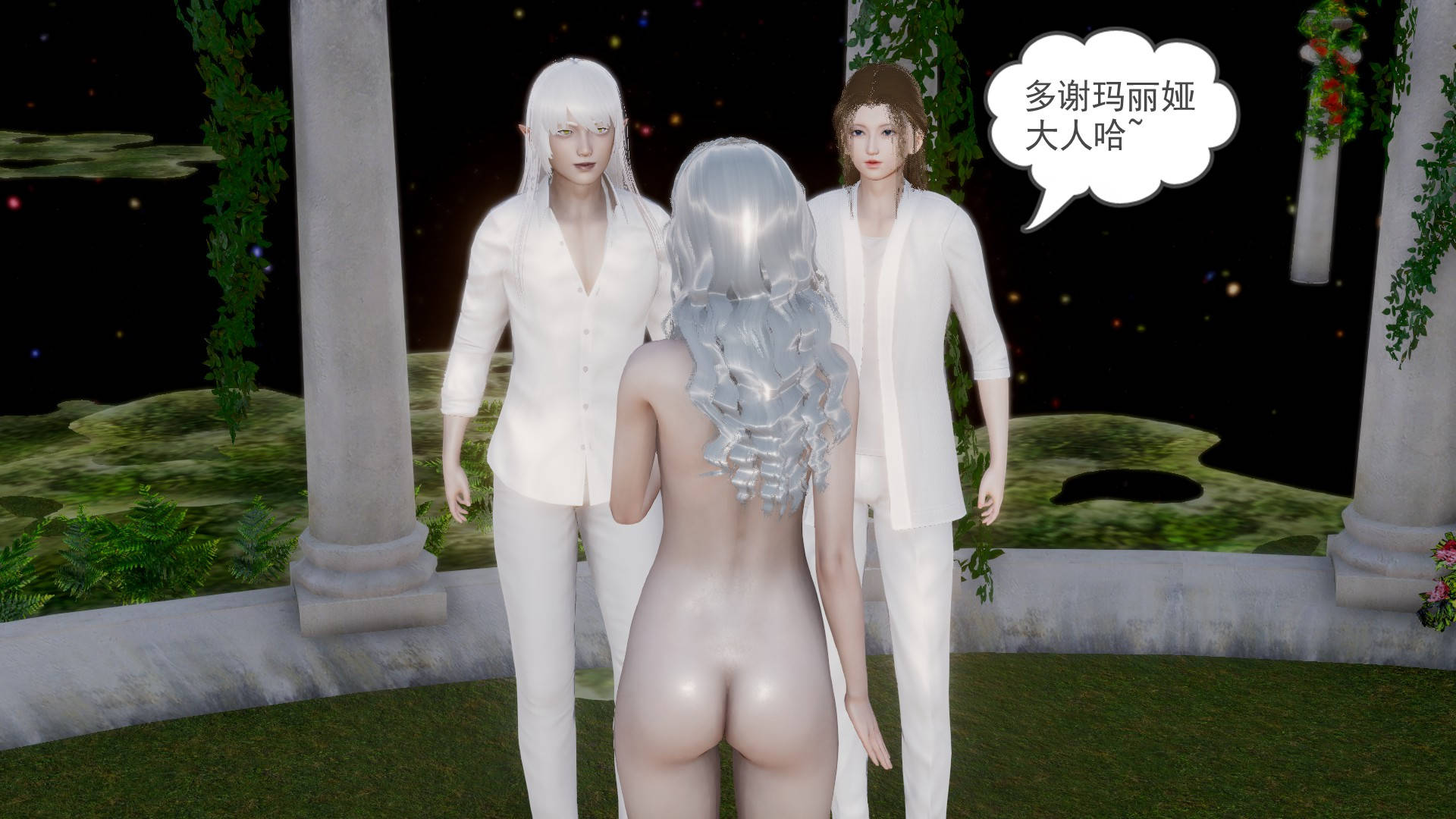 龙魂3D 第4话 第17页