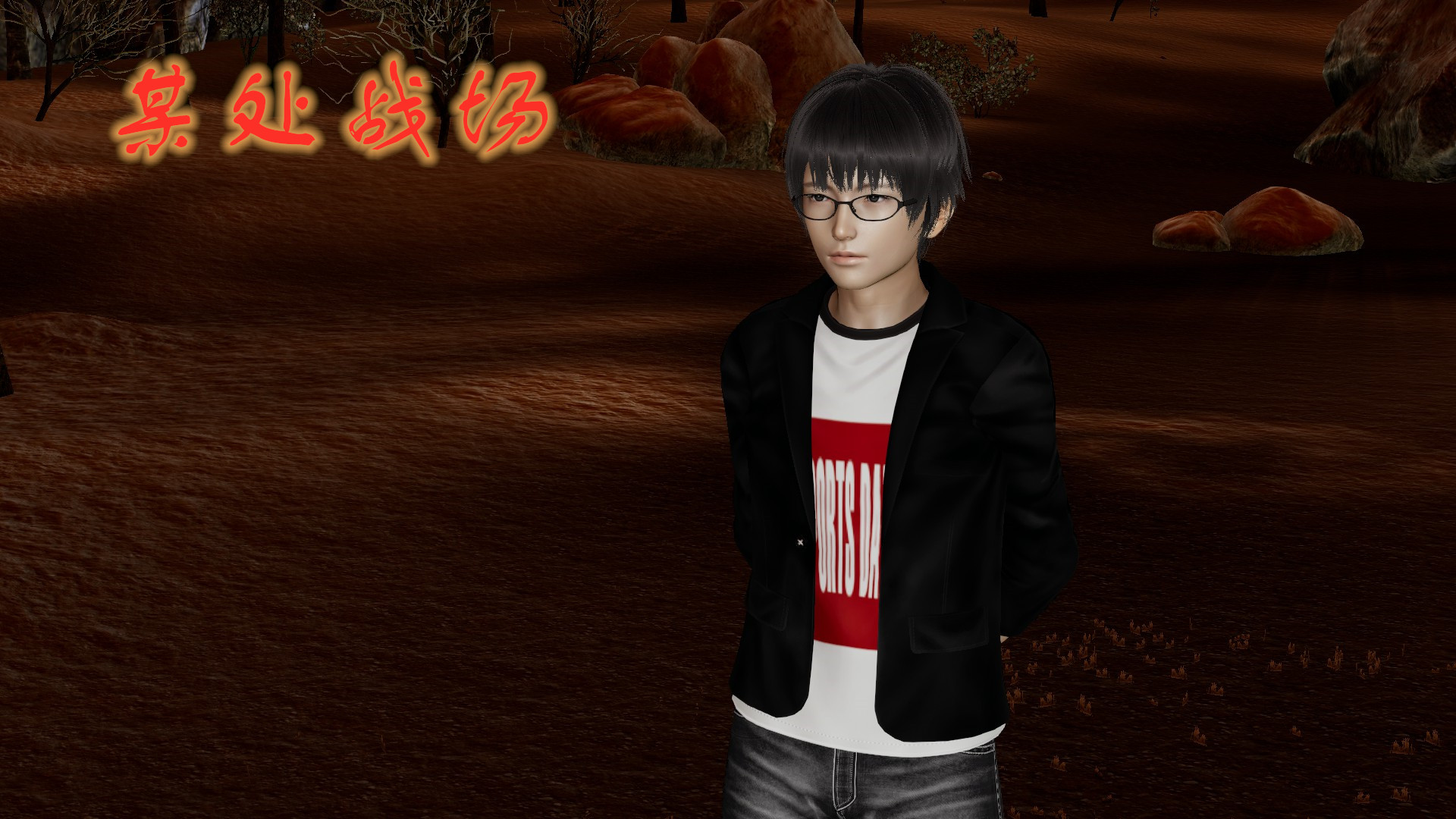 龙魂3D 第3话 第2页