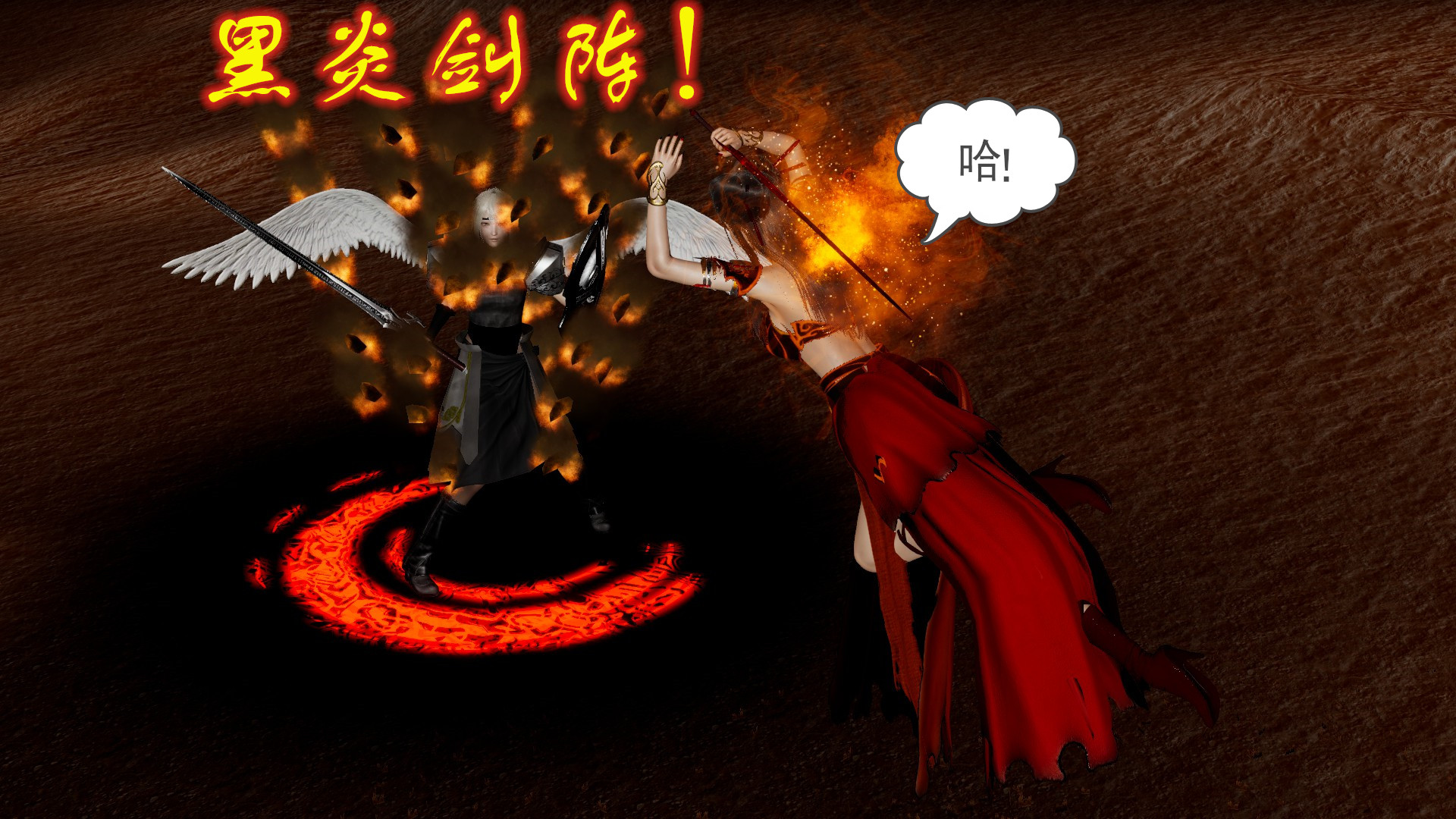 龙魂3D 第3话 第31页
